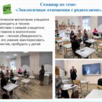 Школа молодого специалиста