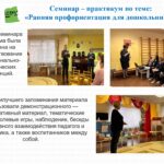 Школа молодого специалиста