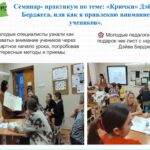 Школа молодого специалиста