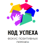 Код успеха