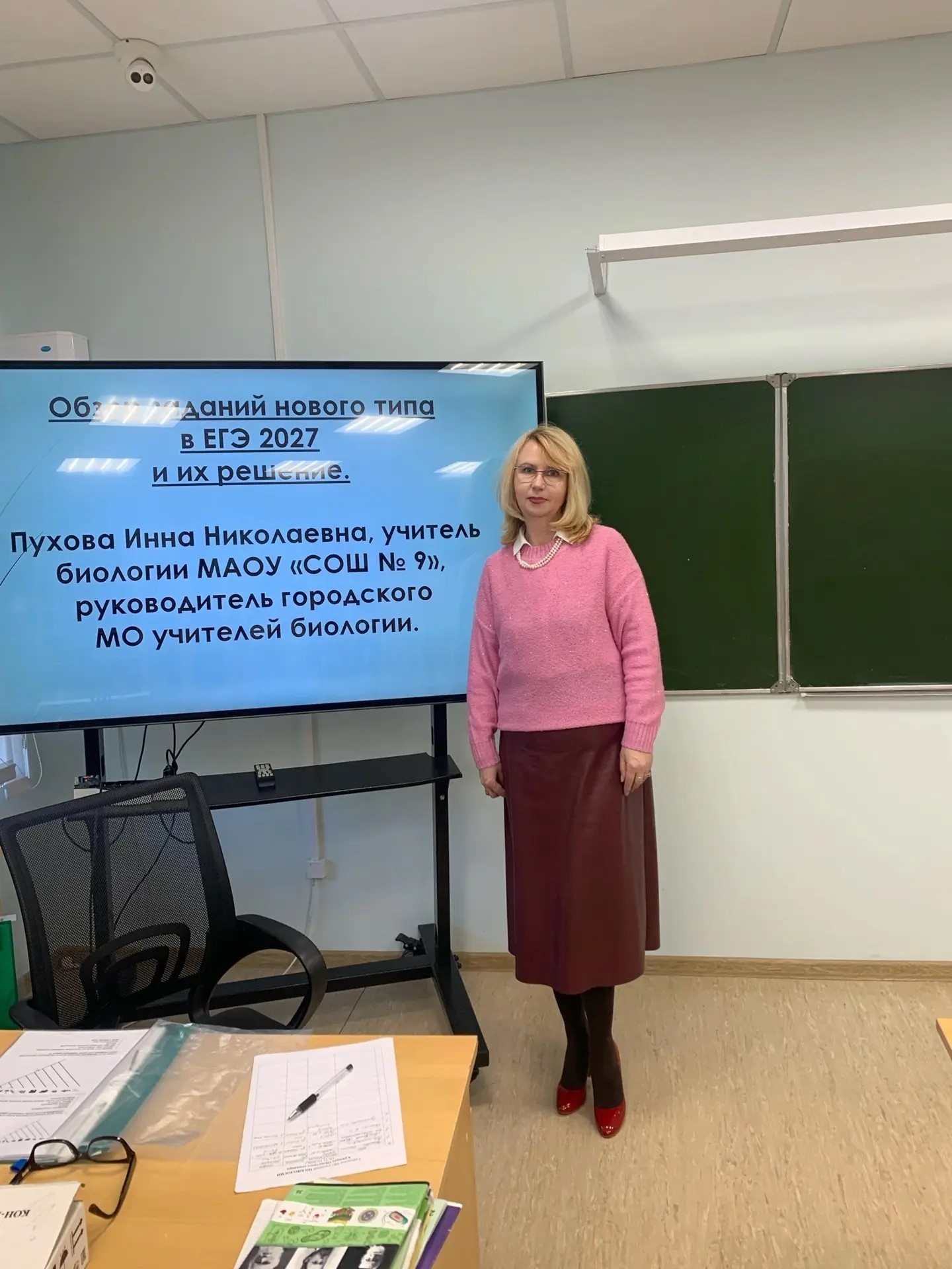 Учителя биологии Великого Новгорода разобрали новые задания ЕГЭ-2027