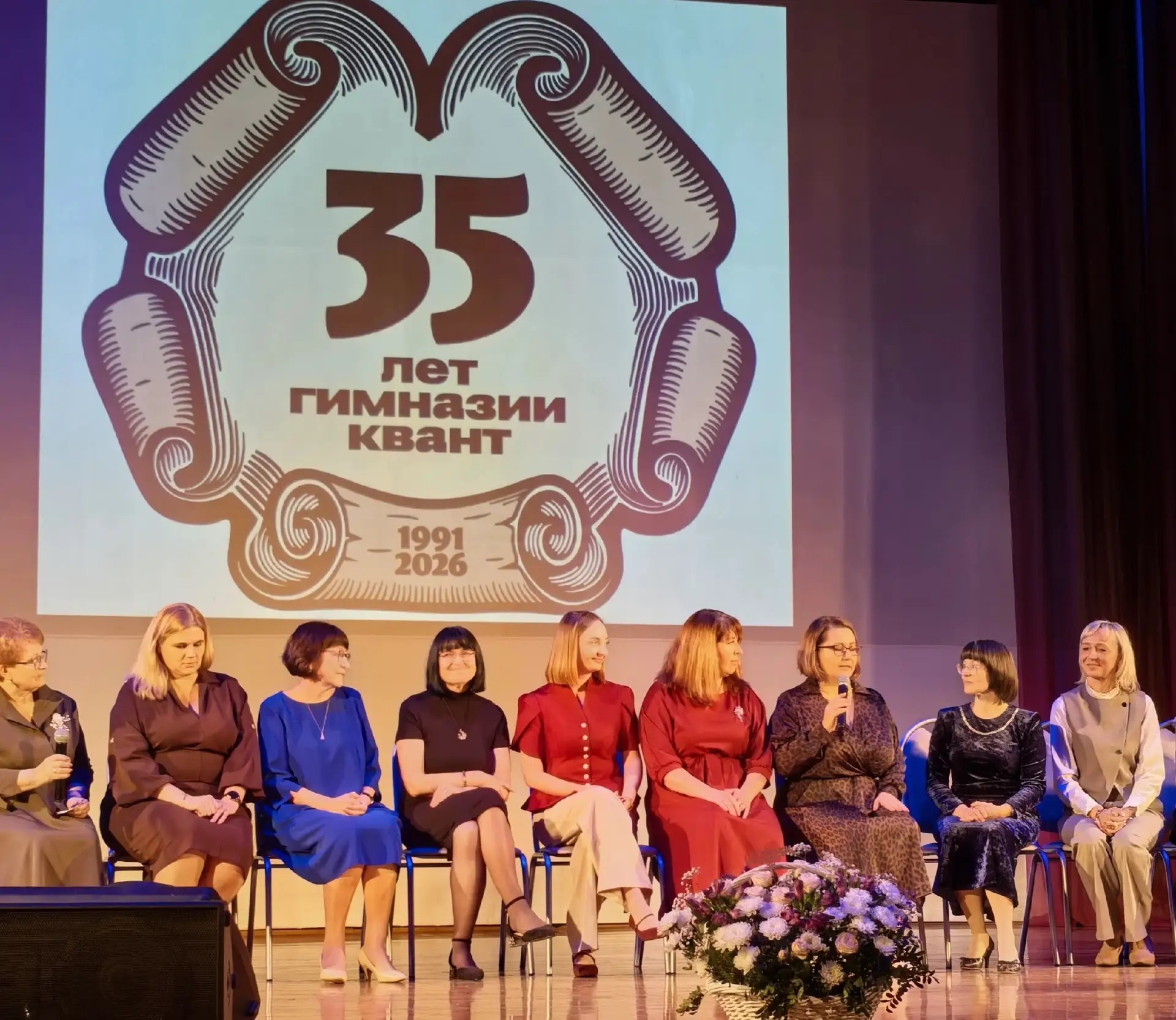 🎉 35 лет в поисках формулы счастья: с юбилеем, дорогая гимназия «Квант»!