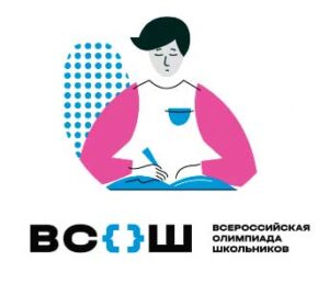 ВСОШ