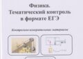 Уважаемые коллеги! В информационно-издательском отделе вышли в свет пособия