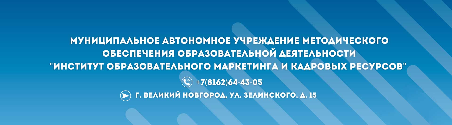 Главная