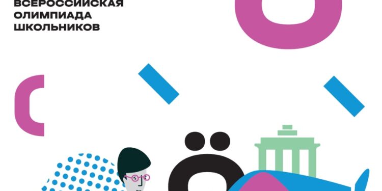 И снова одарённые школьники Великого Новгорода в списках победителей и призёров регионального этапа всероссийской олимпиады школьников!