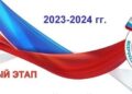Закончился региональный этап всероссийской олимпиады школьников.