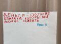 В рамках работы муниципальной методической службы&nbsp;&nbsp;апреля на базе МАДОУ N 95 состоялся Фестиваль «Планета финансовой грамотности»