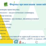 Школа молодого специалиста