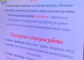 11 сентября состоялось первое в новом учебном году заседание Координационного совета по развитию образования Великого Новгорода