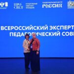 Педагоги Великого Новгорода приняли участие в заседании Всероссийского экспертного педагогического совета