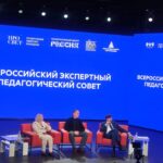 Педагоги Великого Новгорода приняли участие в заседании Всероссийского экспертного педагогического совета